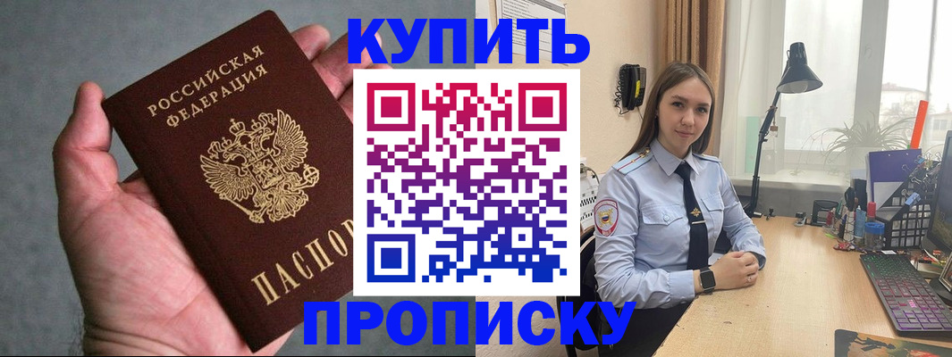 временная регистрация надежно в Ливны