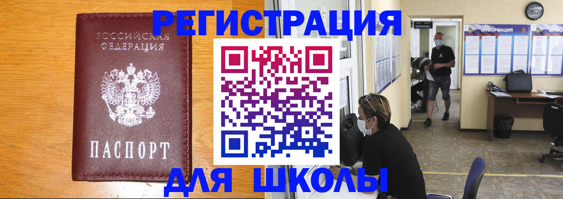 миграционный учет в Ливны