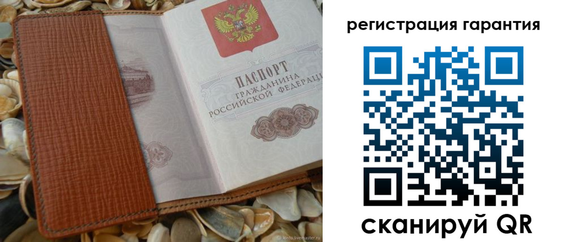 прописка штамп в Ливны