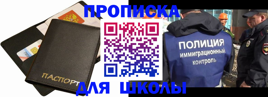 прописка для кредита в Ливны