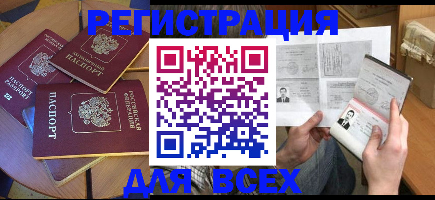 найти адрес прописки в Ливны