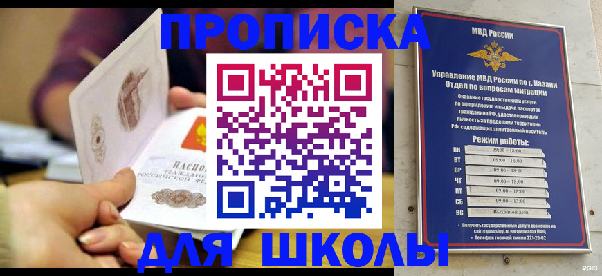 временная регистрация недорого в Ливны