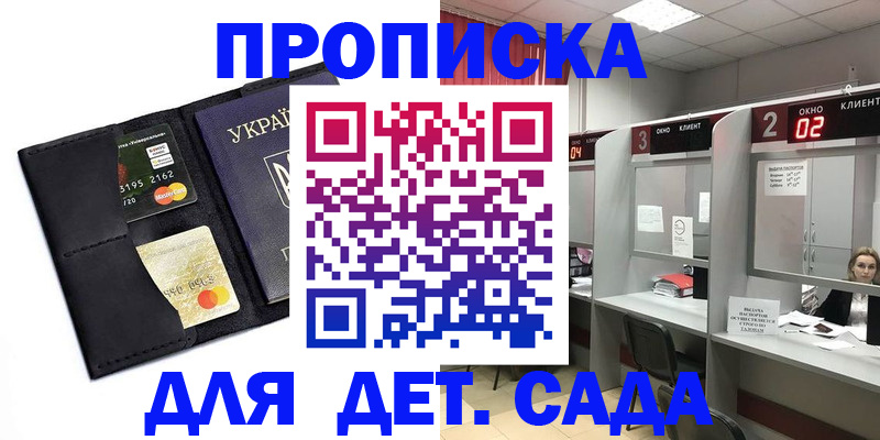 прописка от собственника в Ливны