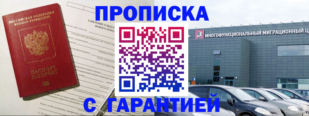 прописка поиск в Ливны