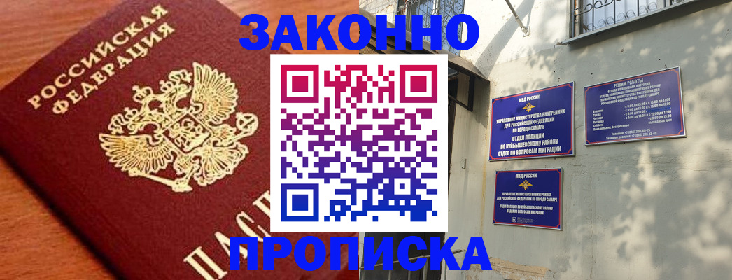 прописка иностранных граждан в Ливны