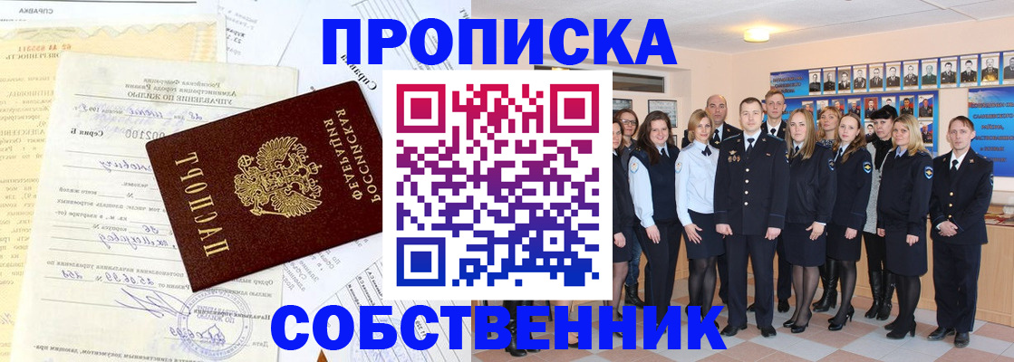 прописка паспорт в Ливны
